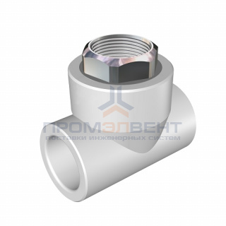 Тройник с переходом на накидную гайку KALDE - 25 x 1" (для полипропиленовых труб, белый)