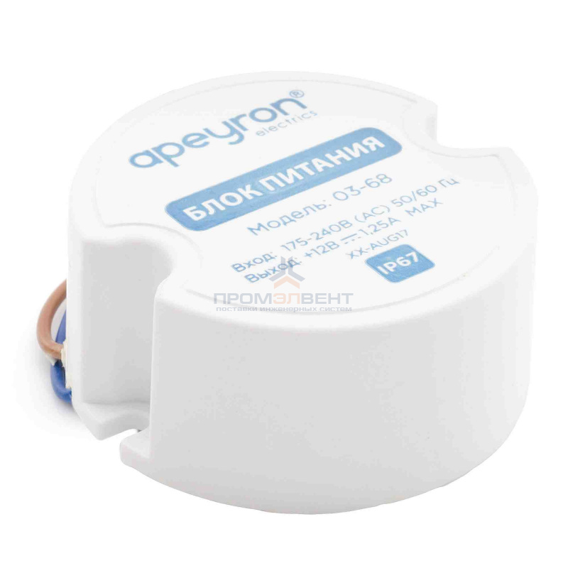 03-68 Блок питания 12 В, 15 Вт, IP67, 1,25А, пластик, 49*49 мм